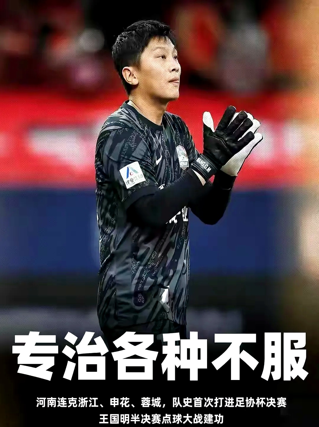 包含这也行？成都蓉城刷新队史纪录备战意大利杯西汉姆关键时刻单刀错失，阿贾克斯复出首秀备战法甲的词条